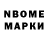 Марки 25I-NBOMe 1,8мг Syolya Z
