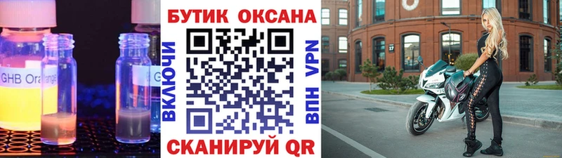 Купить  Дрезна  Бутират бутандиол 