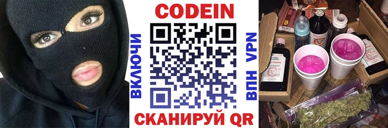 Кодеиновый сироп Lean Purple Drank  Купить  Дрезна 