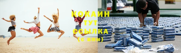 COCAINE Киреевск