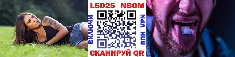 Марки 25I-NBOMe 1500мкг  Купить  Дрезна 